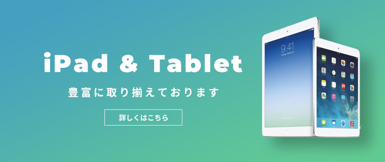 iPad and Tablet